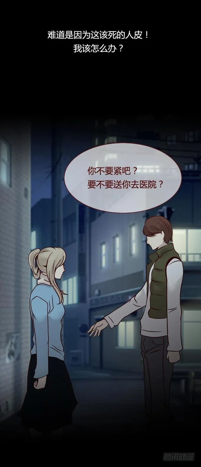 第一季：困境 第8页