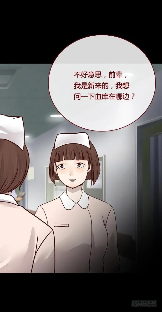 第一季：偷 第13页