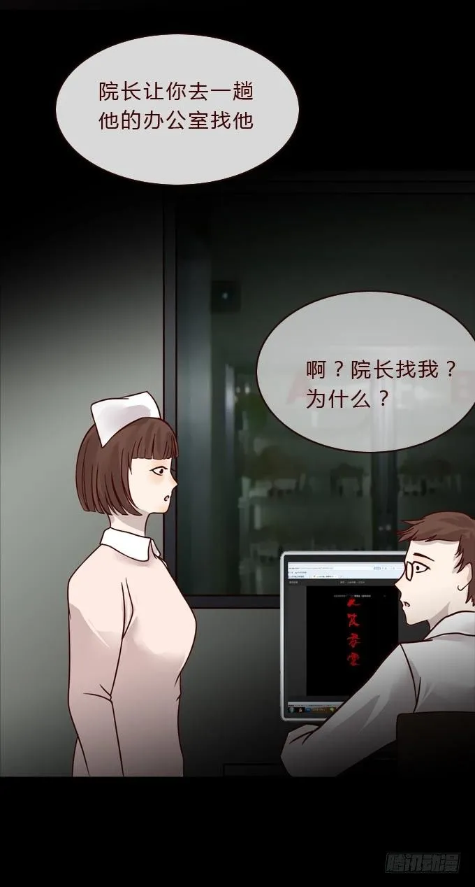第一季：奇怪的人 第3页