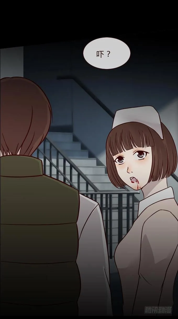 第一季：奇怪的人 第17页