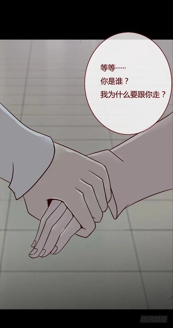 第一季：剥皮刺客 第3页