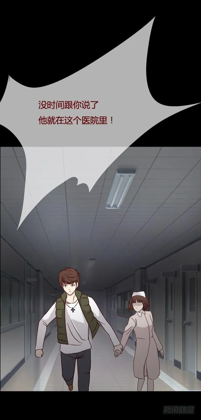第一季：剥皮刺客 第4页