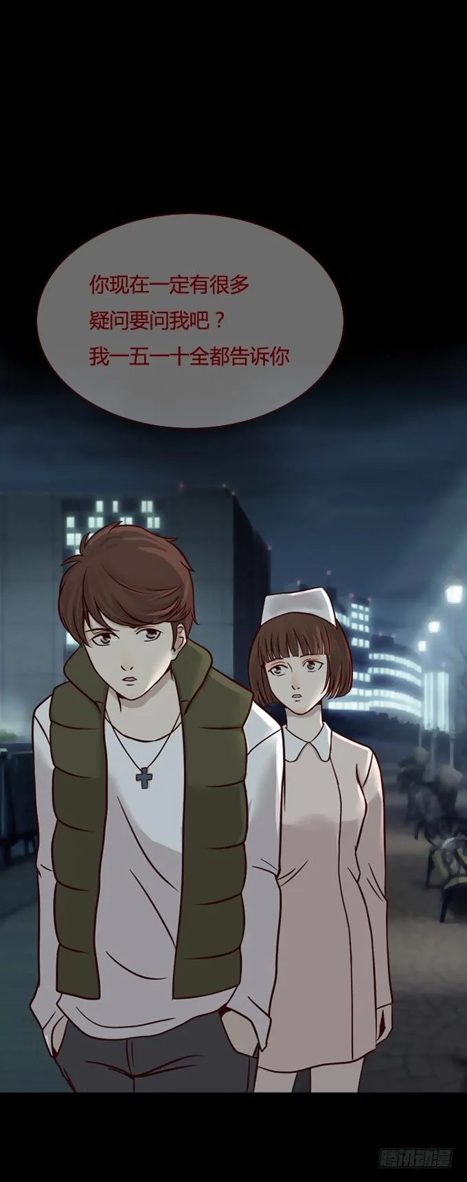 第一季：剥皮刺客 第9页