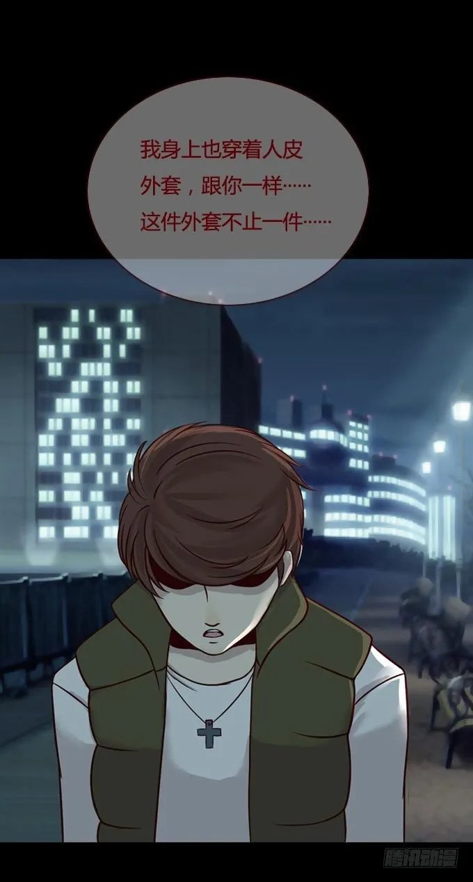 第一季：剥皮刺客 第10页