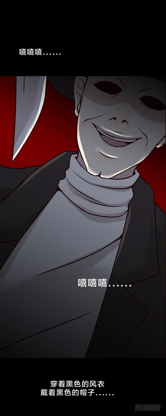 第一季：逃生 第4页