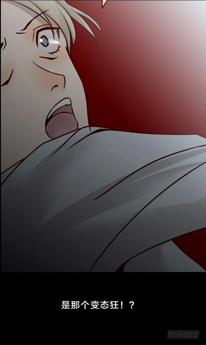 第一季：逃生 第6页