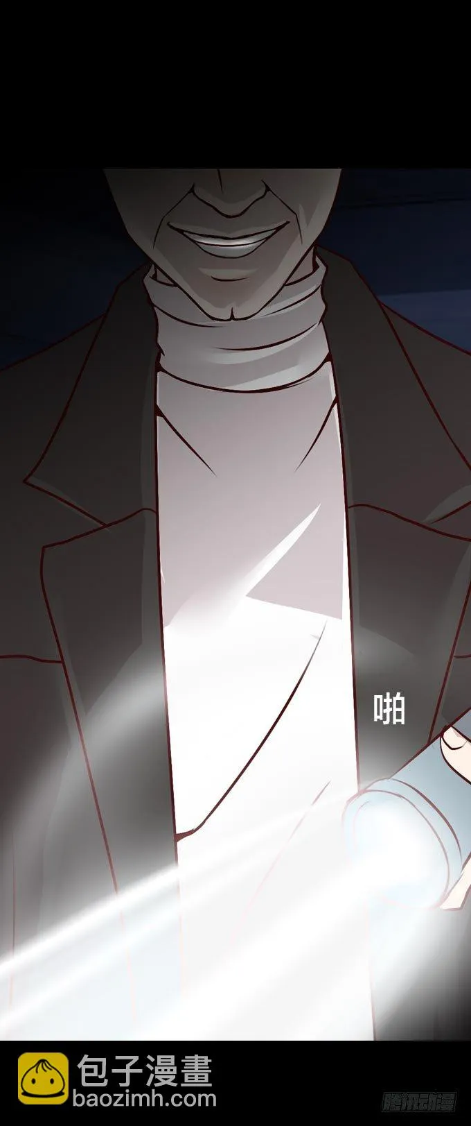 第一季：逃生 第12页