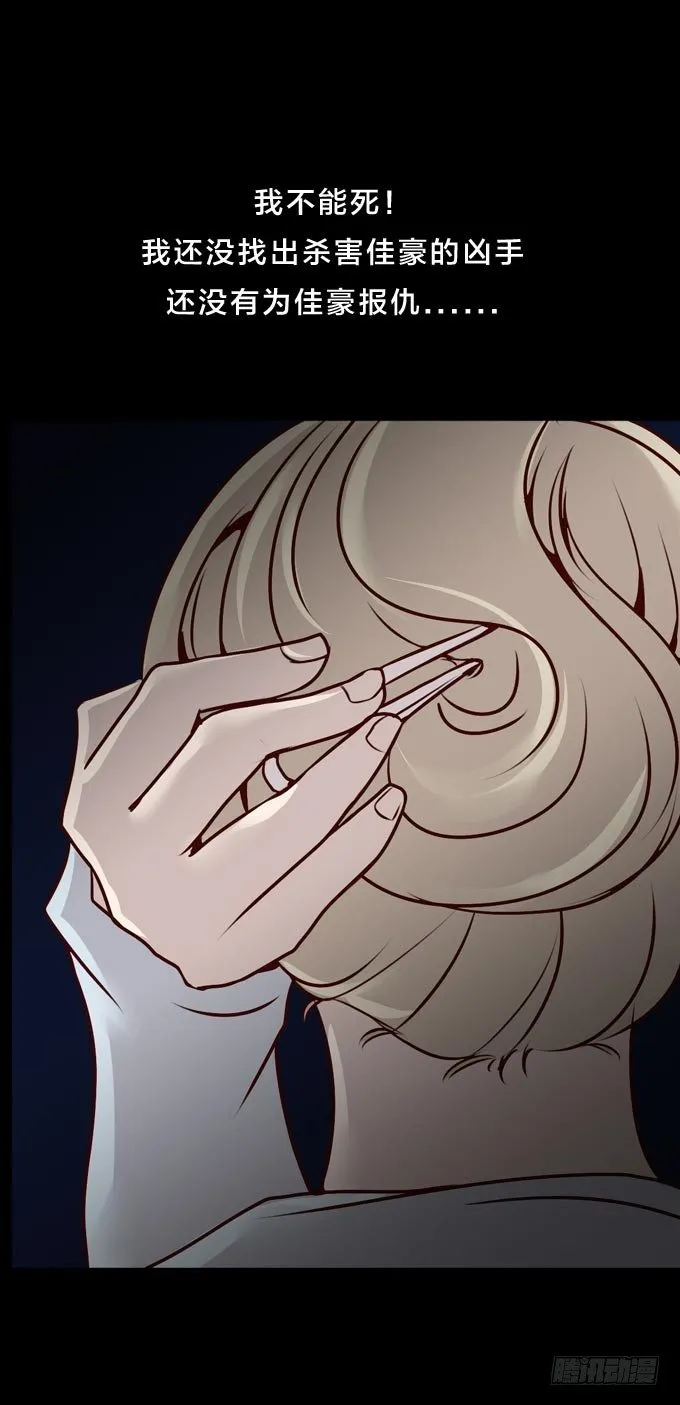 第一季：逃生 第16页