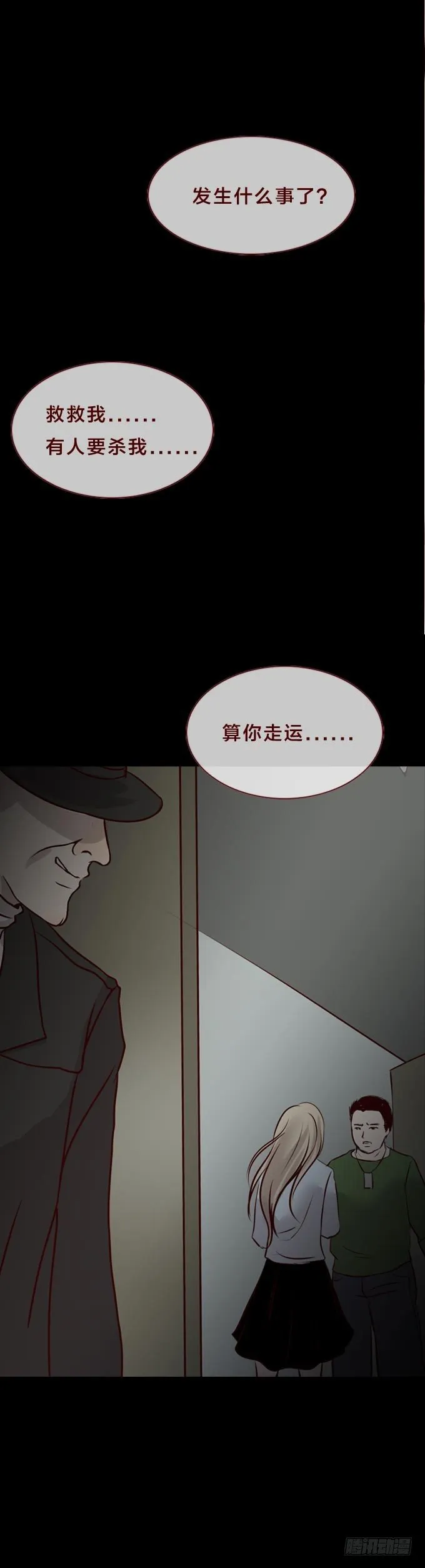 第一季：表哥 第12页