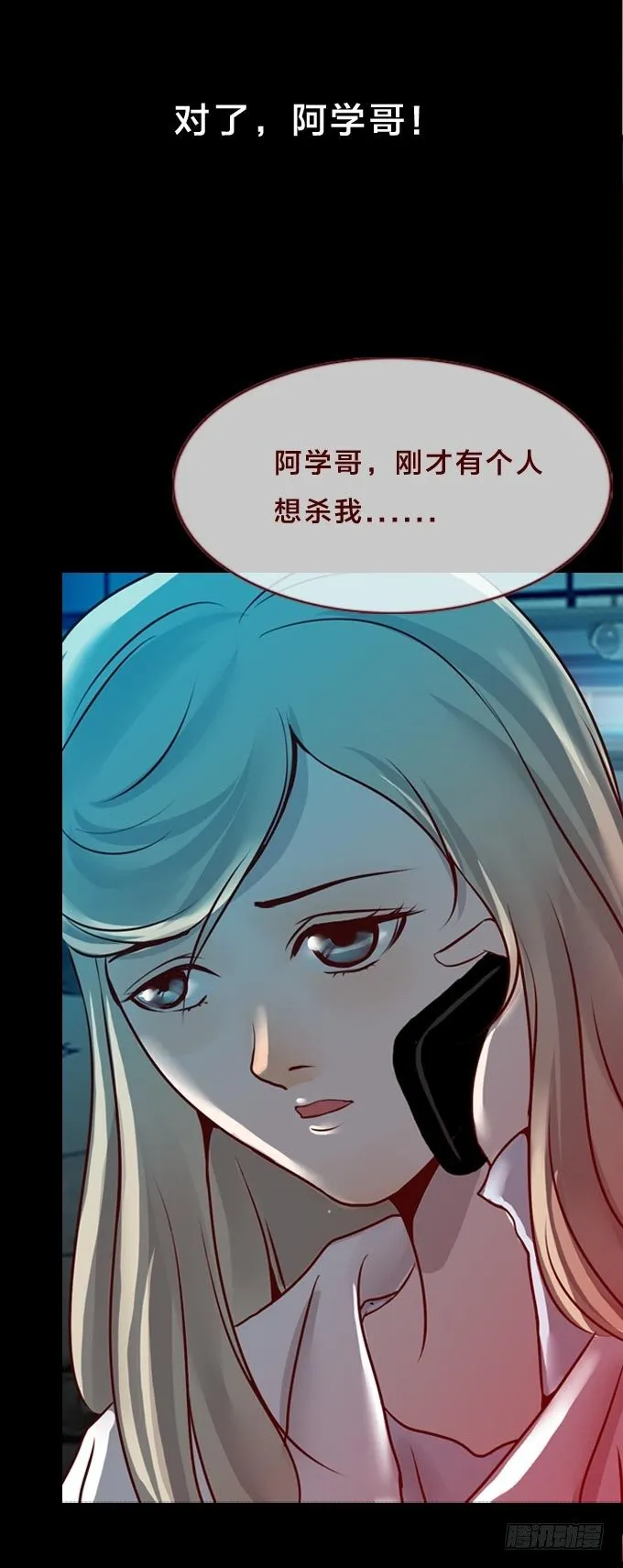 第一季：表哥 第15页