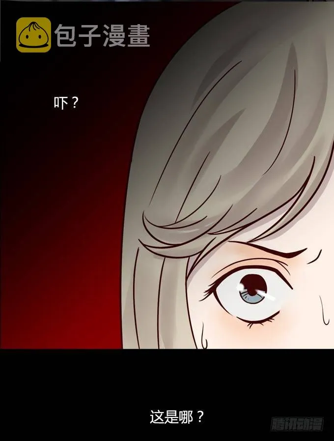 第一季：偷袭 第16页