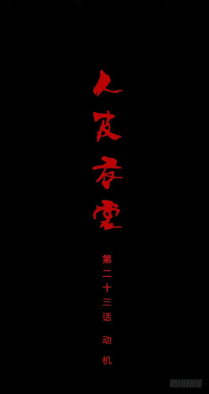 第一季：动机 第1页