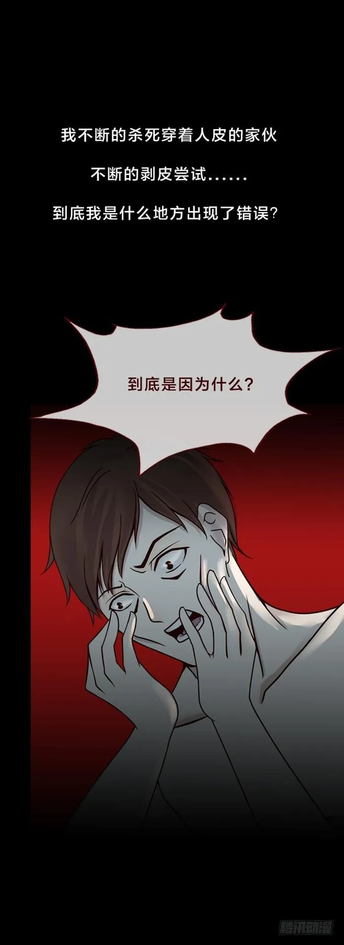 第一季：悬案真相 第2页