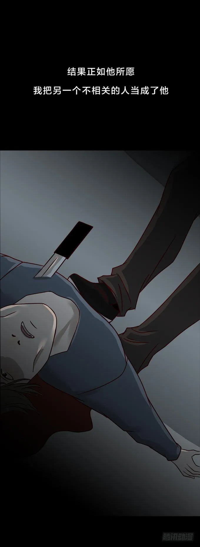 第一季：悬案真相 第14页