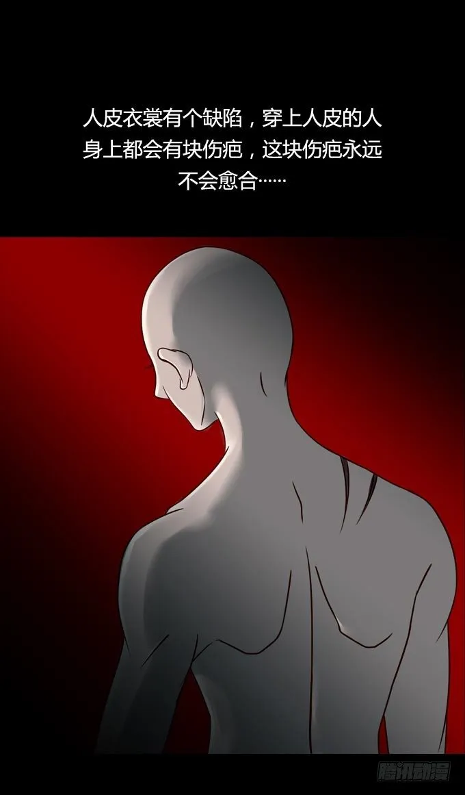 第一季：疤痕 第2页