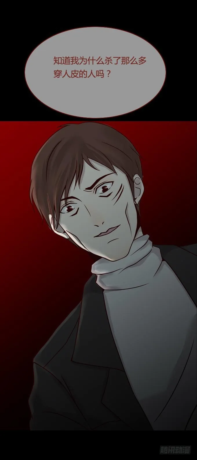 第一季：疤痕 第4页