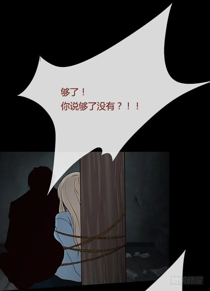 第一季：疤痕 第15页