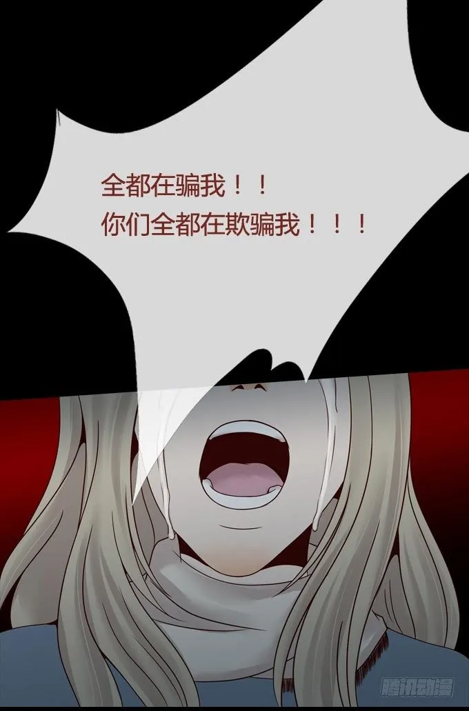 第一季：疤痕 第16页