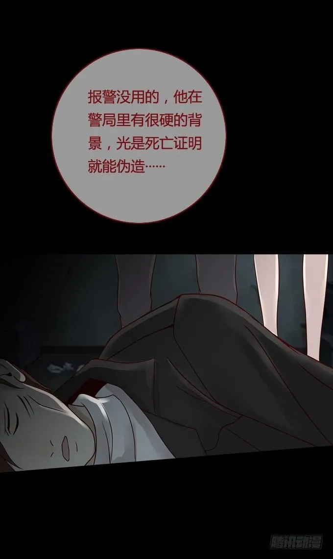 第一季：获救 第15页