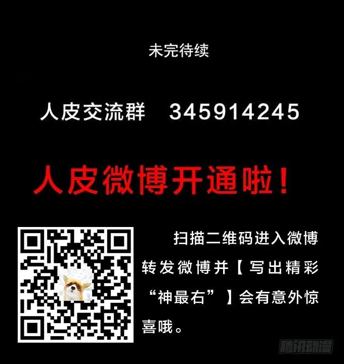 第一季：获救 第18页