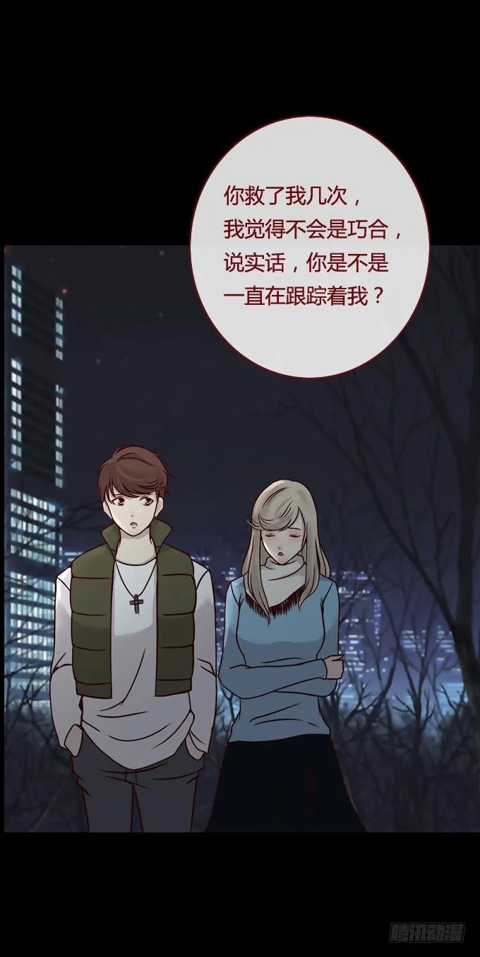 第一季：跟踪 第11页
