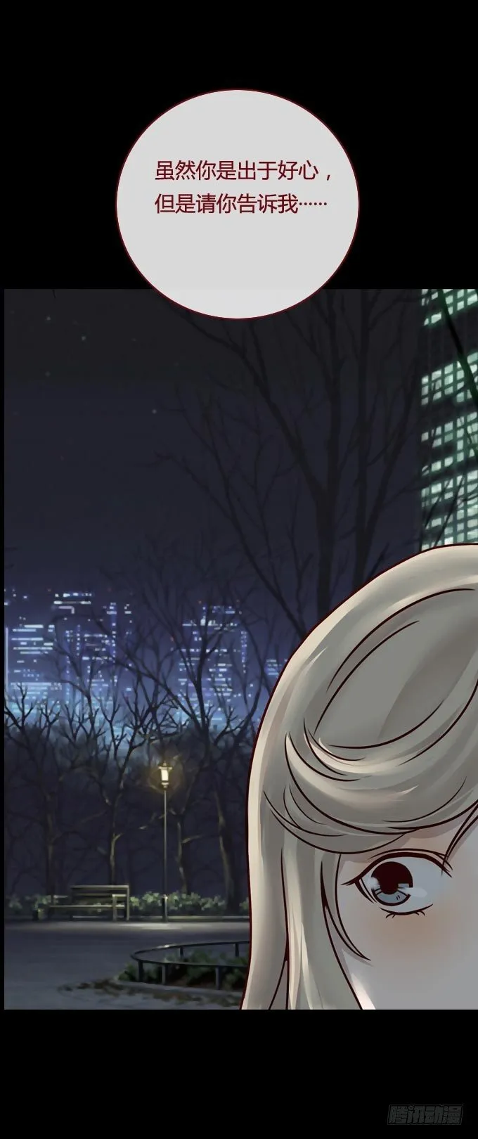 第一季：跟踪 第12页