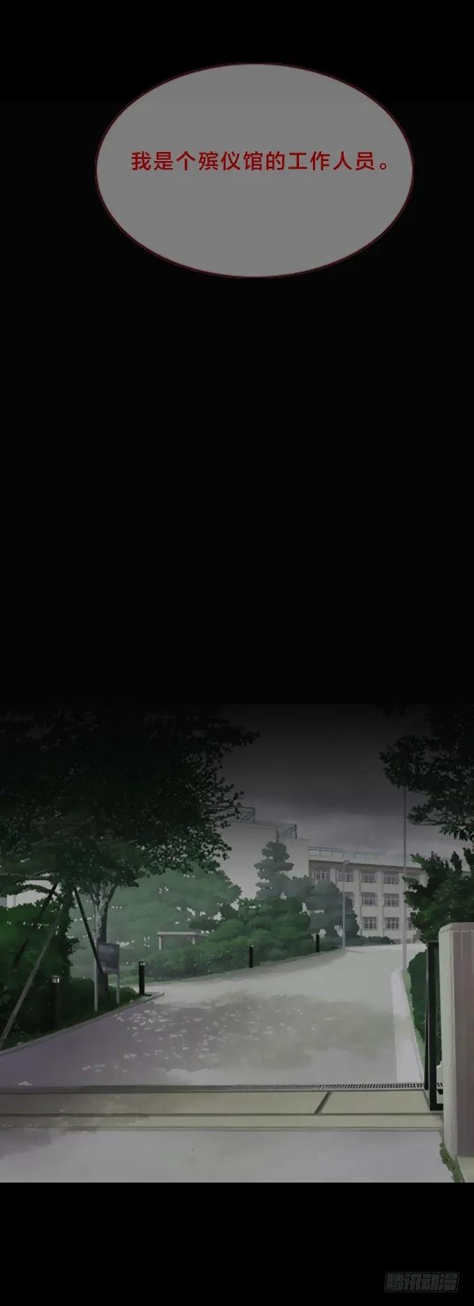 第一季：疑惑 第4页