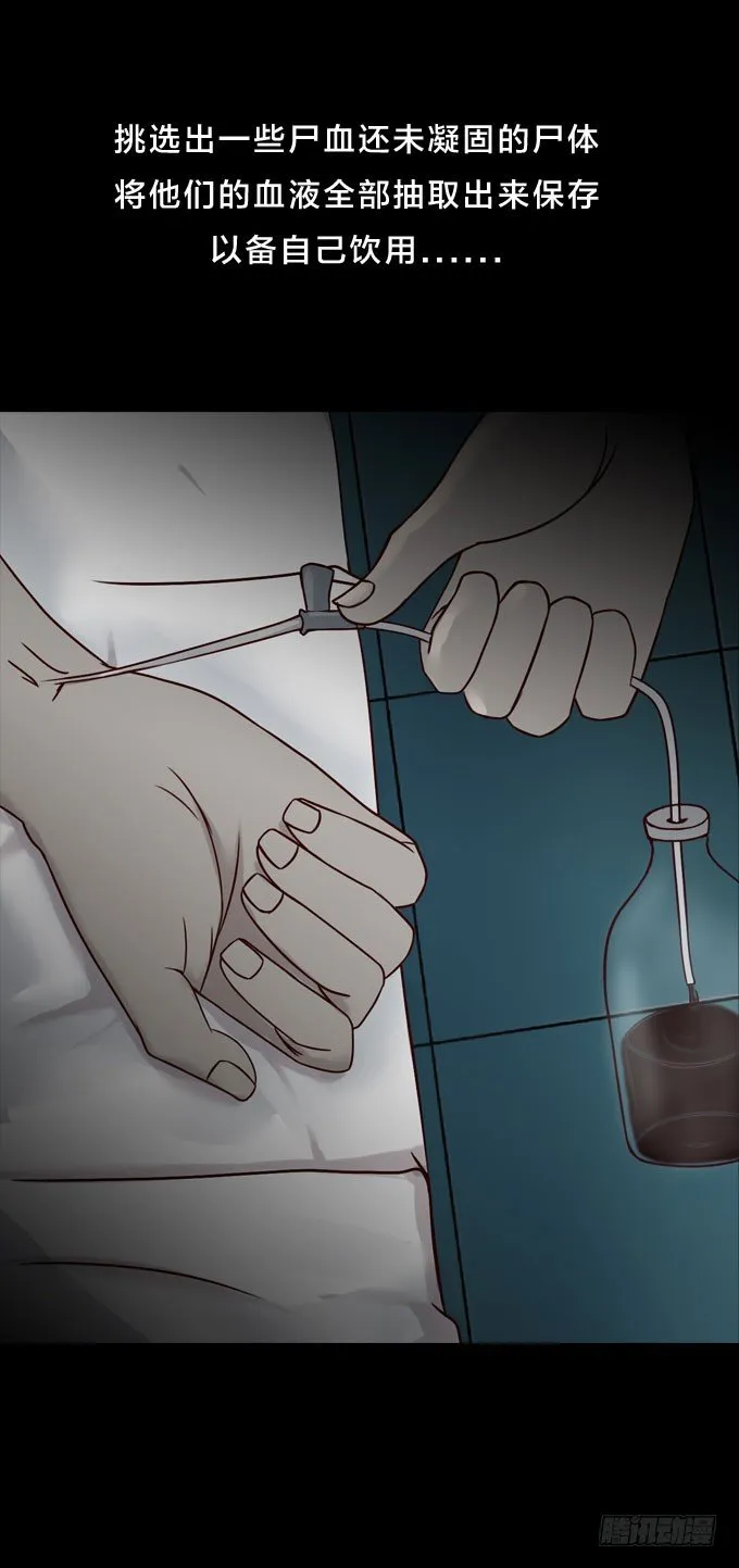第一季：疑惑 第7页