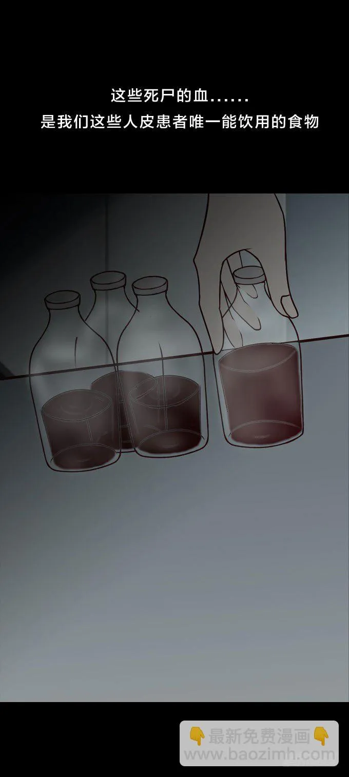 第一季：疑惑 第10页
