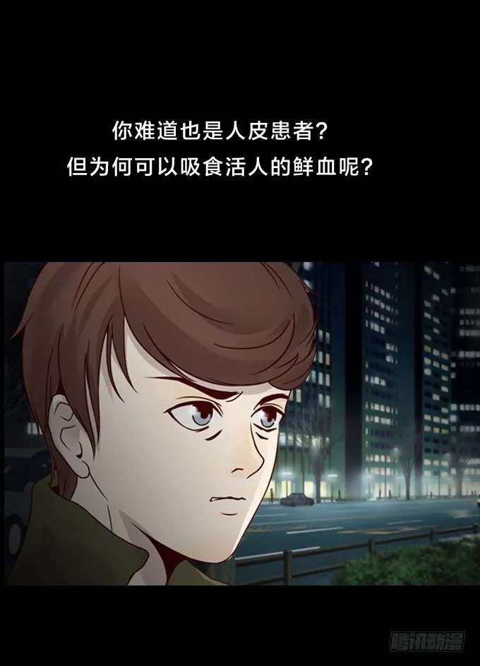 第一季：疑惑 第15页