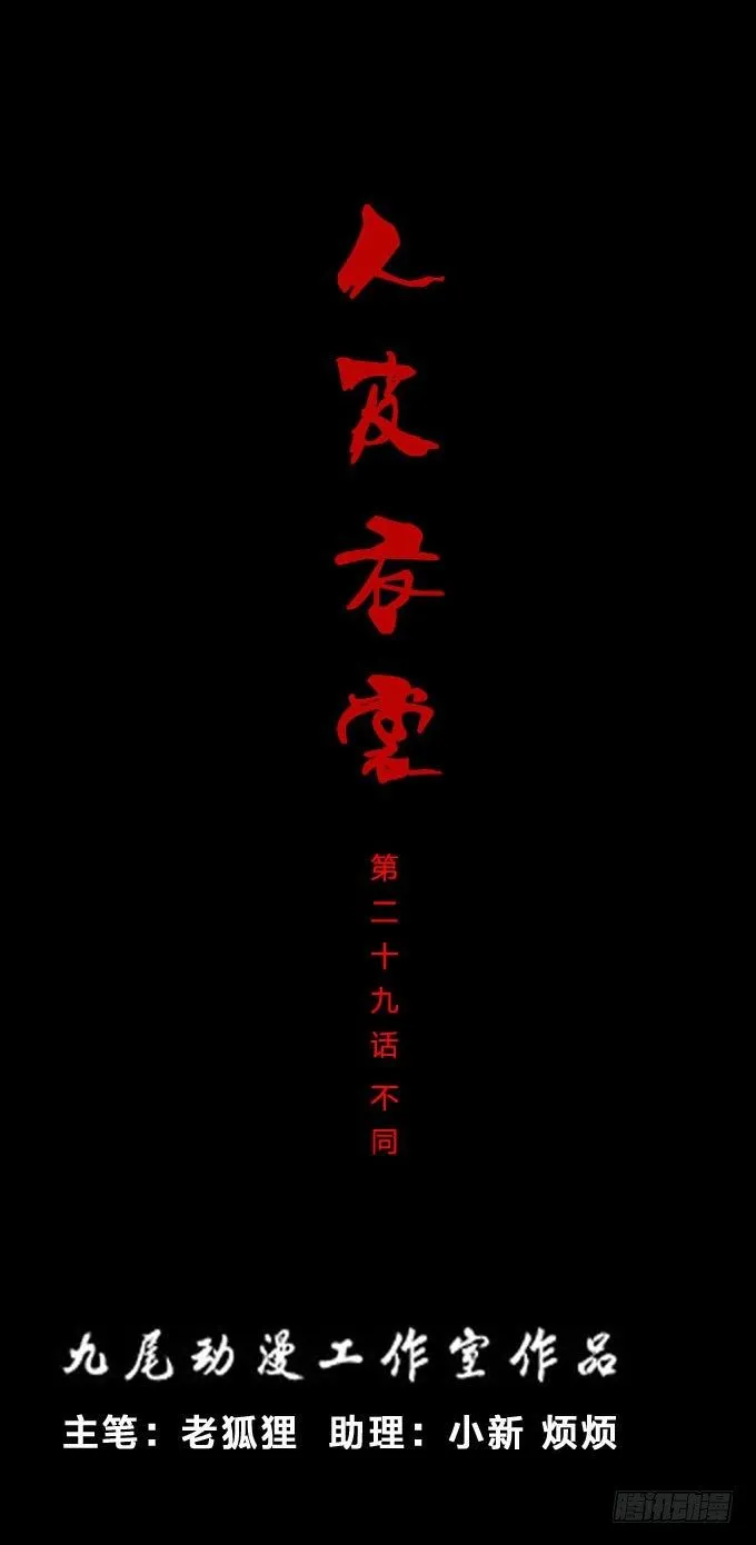 第一季：不同 第1页