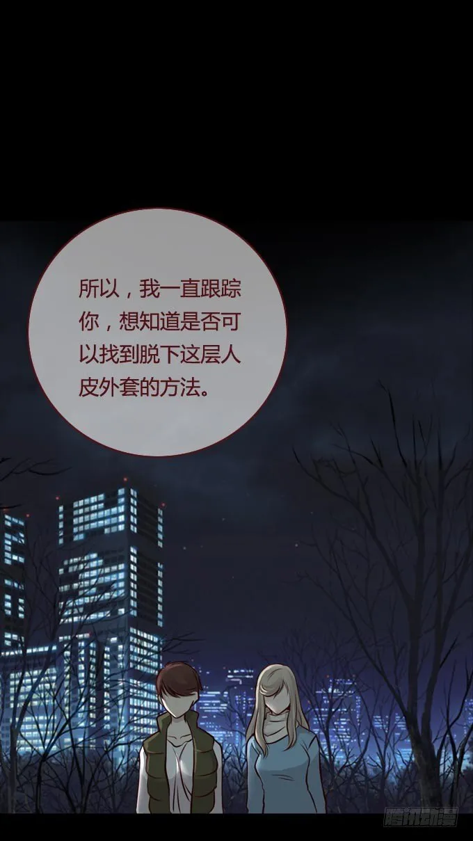 第一季：杀机 第4页