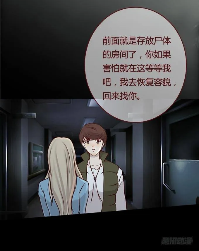 第一季：杀机 第15页