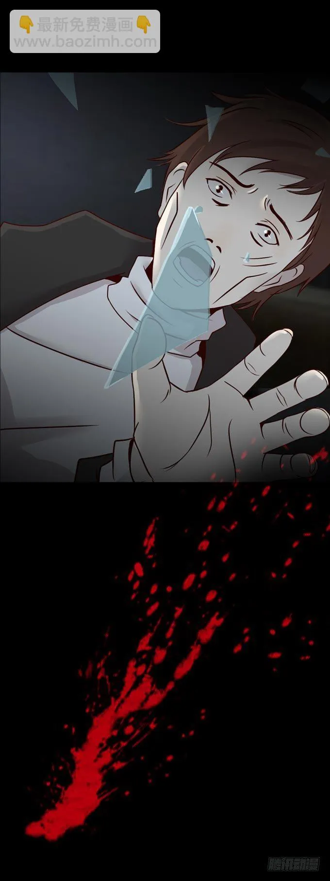 第一季：死亡 第8页