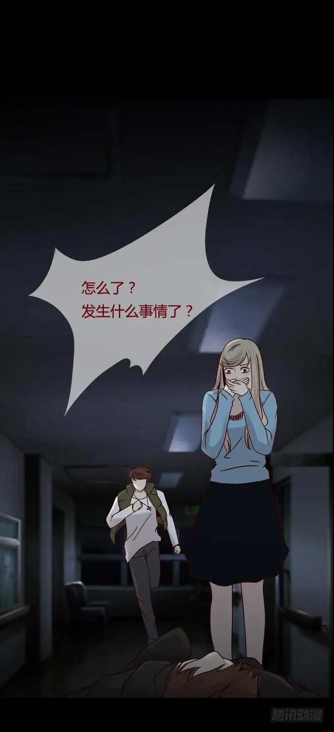 第一季：死亡 第10页