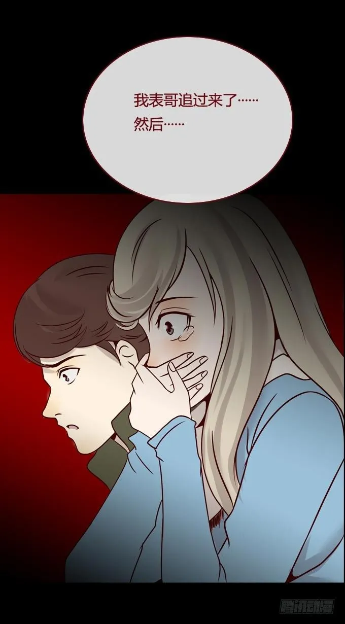 第一季：死亡 第11页