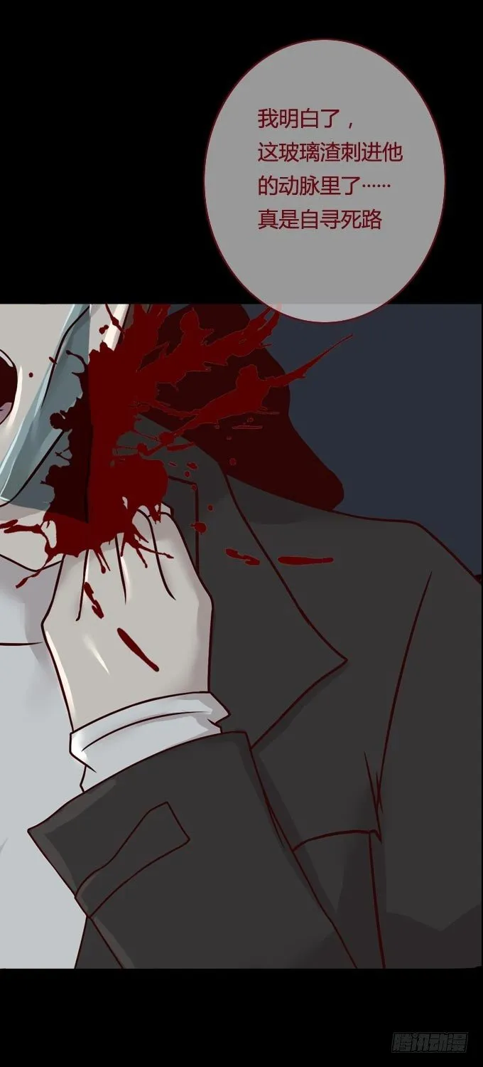 第一季：死亡 第12页