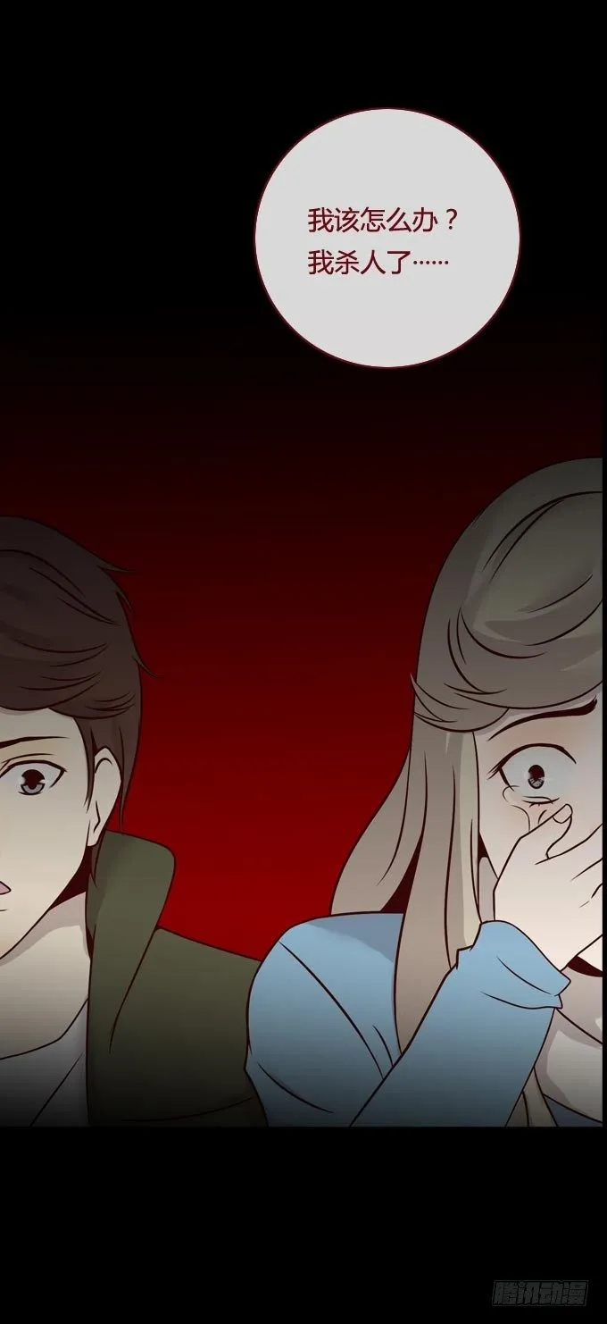 第一季：死亡 第13页
