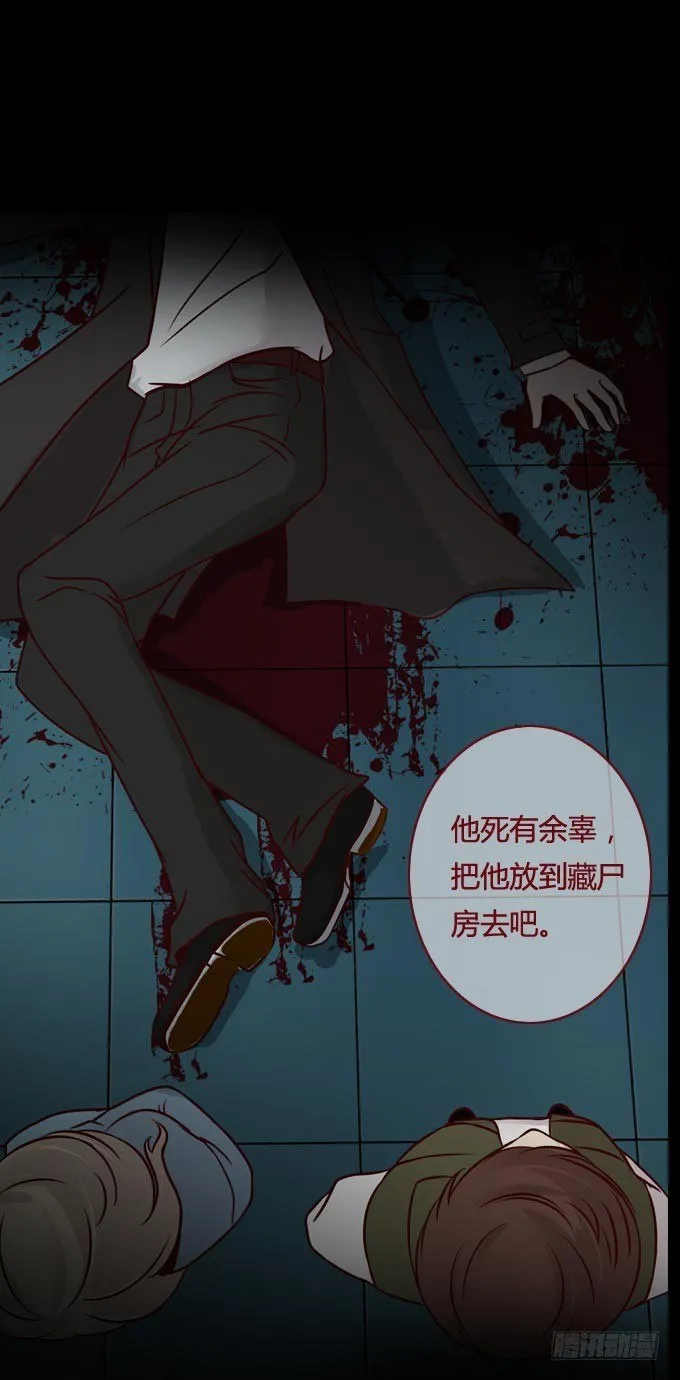 第一季：死亡 第14页