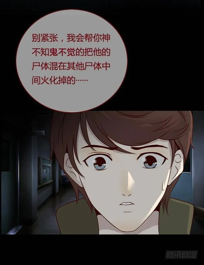 第一季：死亡 第15页