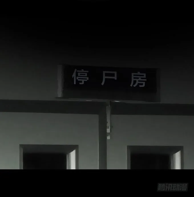 第一季：藏尸 第6页