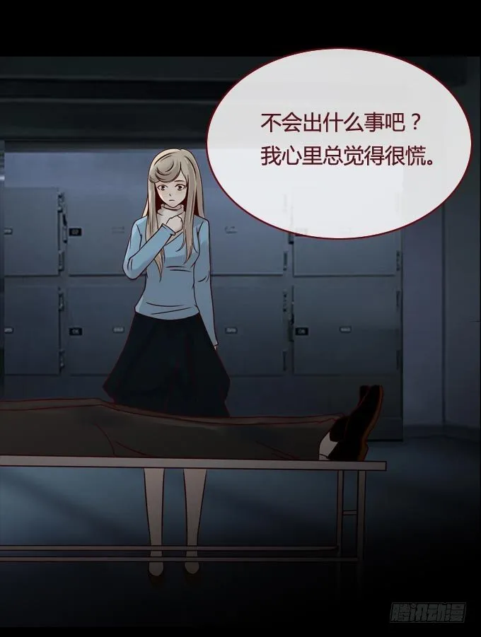 第一季：藏尸 第9页