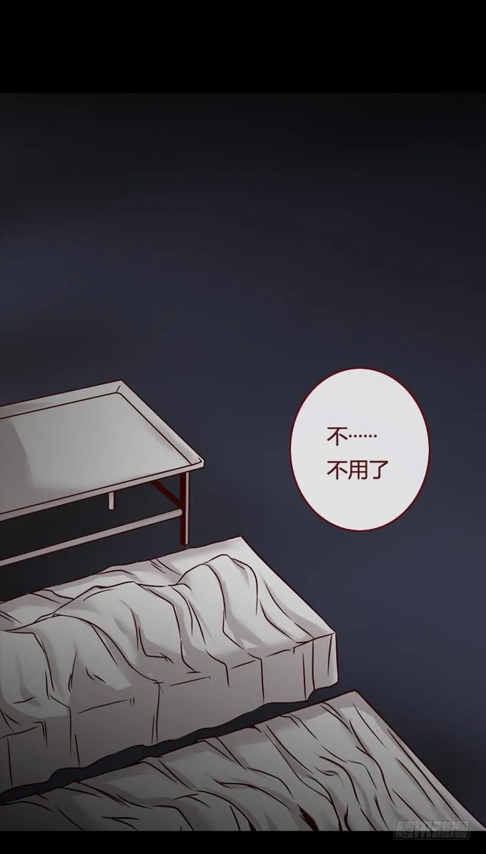 第一季：藏尸 第13页