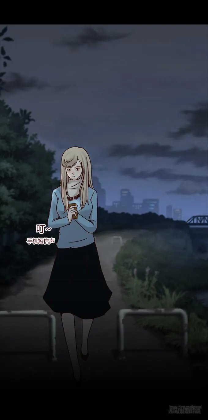 第一季：藏尸 第17页