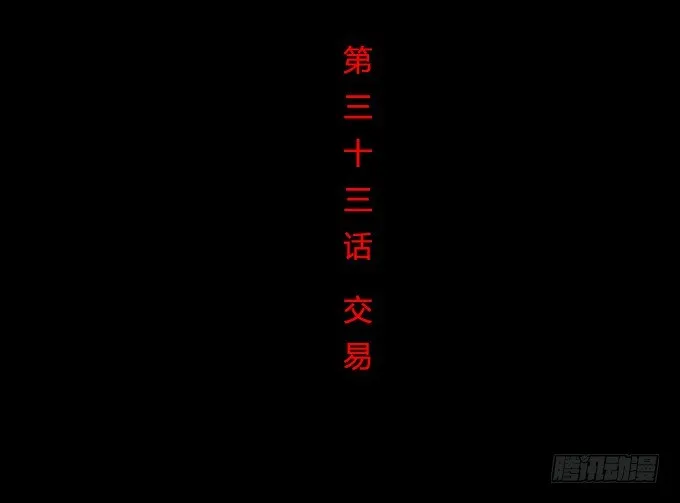 第一季：交易 第2页