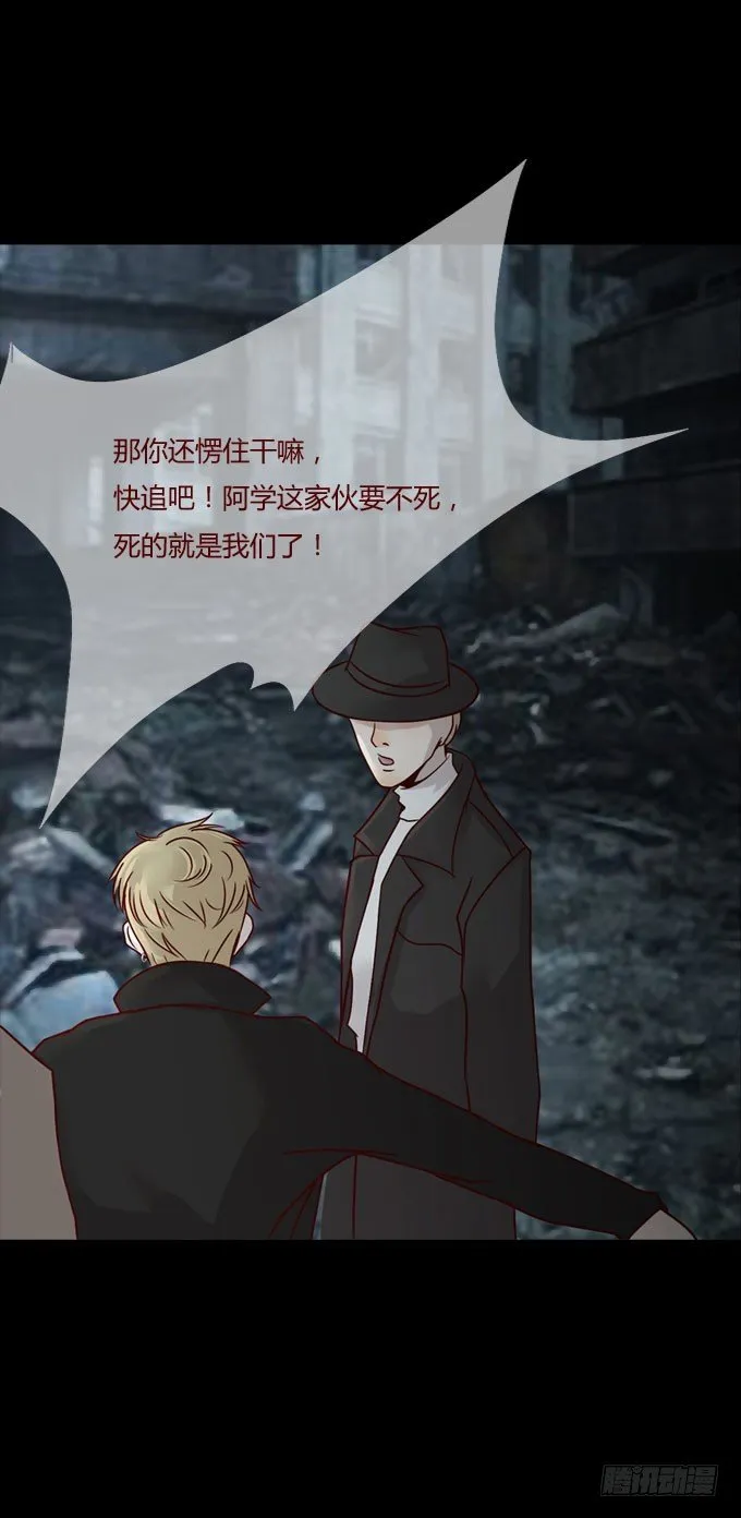 第一季：爆炸 第4页