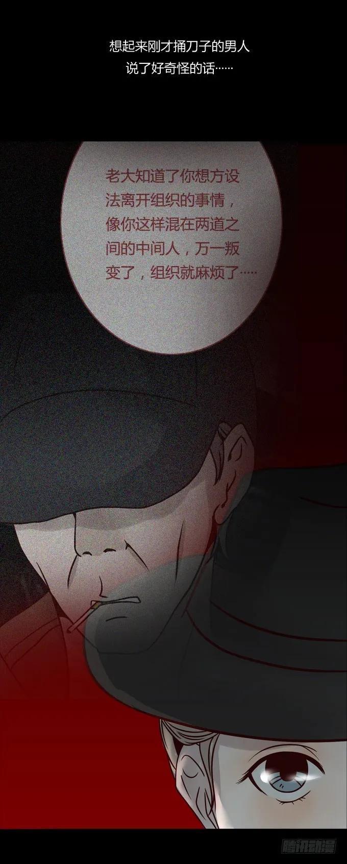 第一季：爆炸 第8页