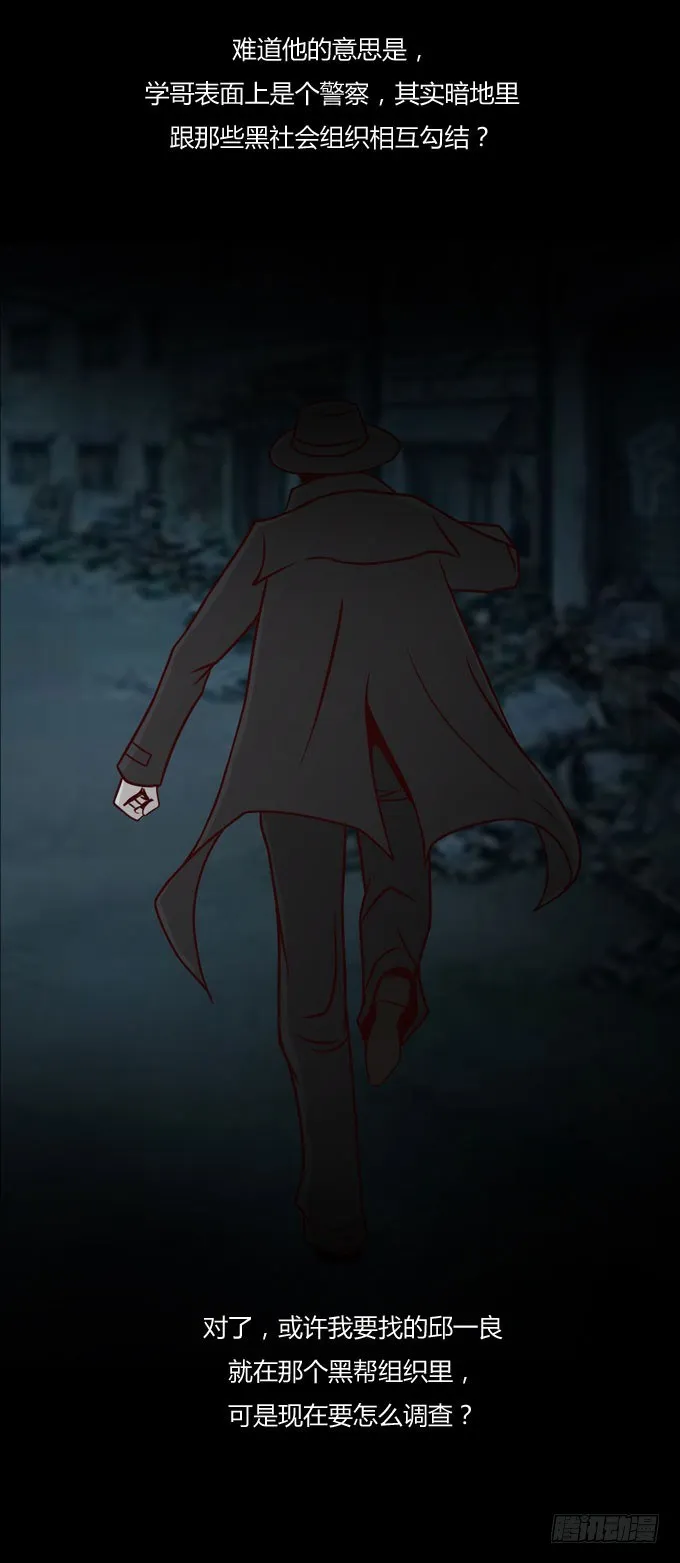 第一季：爆炸 第9页