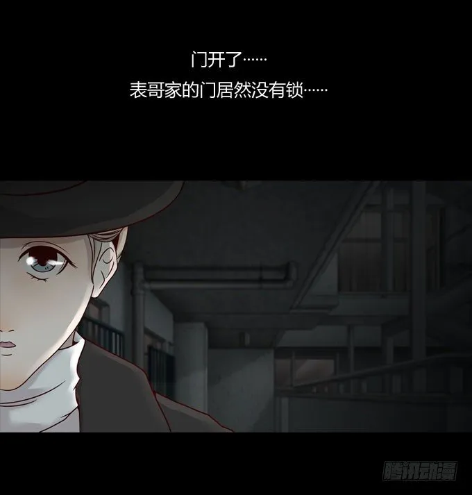第一季：爆炸 第14页