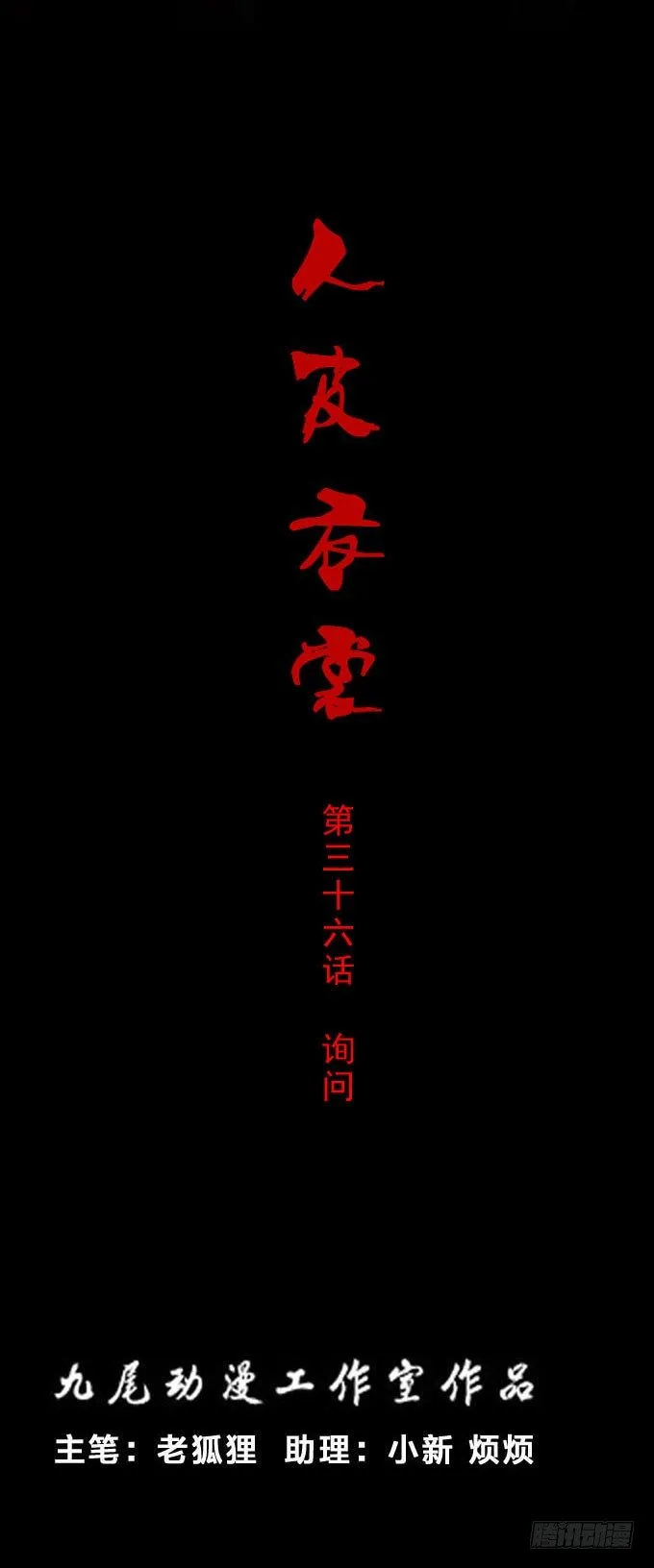 第一季：询问 第1页